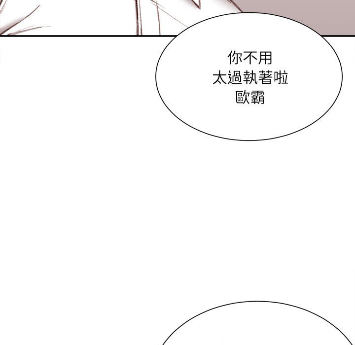 不務正業 第18章 第144页