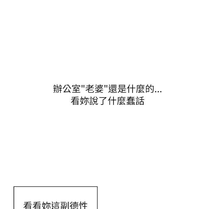 不務正業 第19章 第2页