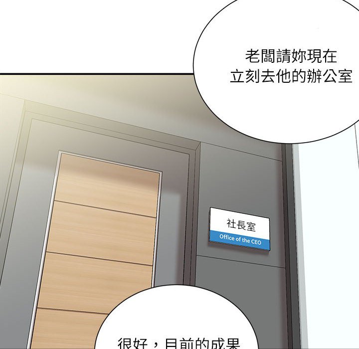 不務正業 第19章 第1页
