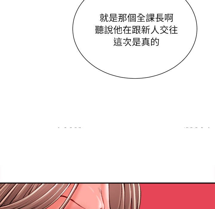 不務正業 第19章 第38页