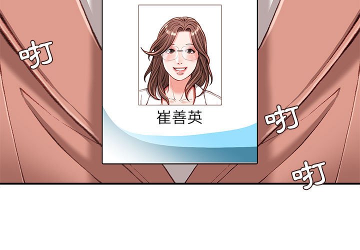 不務正業 第19章 第4页