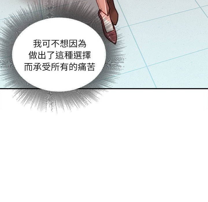 不務正業 第19章 第35页