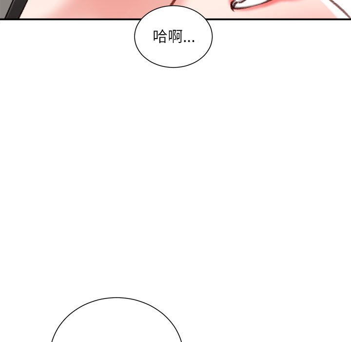 不務正業 第19章 第61页