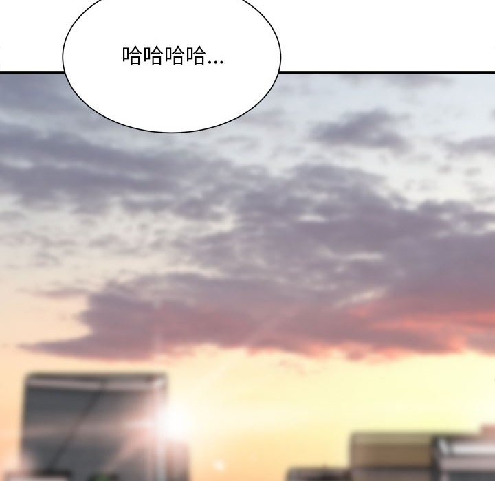 不務正業 第19章 第46页