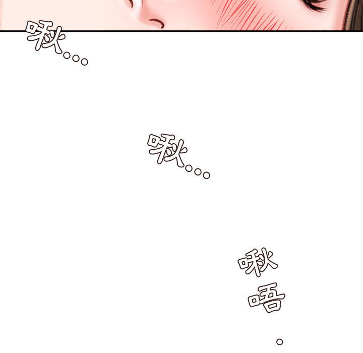不務正業 第19章 第59页