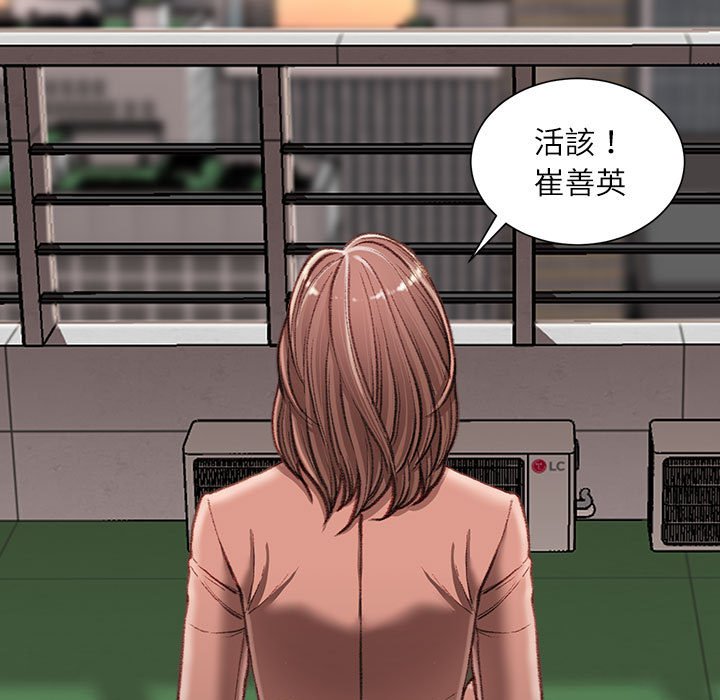 不務正業 第19章 第47页