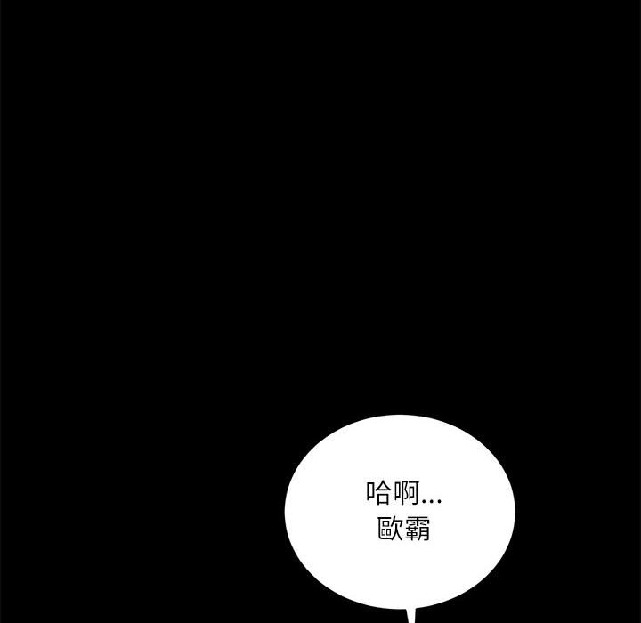不務正業 第19章 第50页
