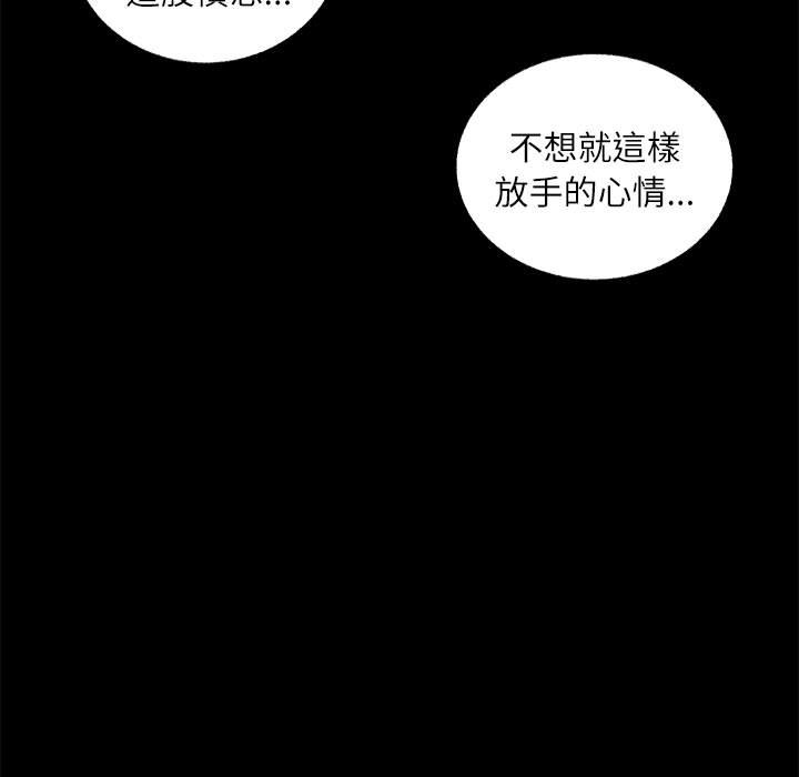 不務正業 第19章 第49页