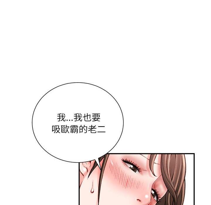 不務正業 第19章 第85页