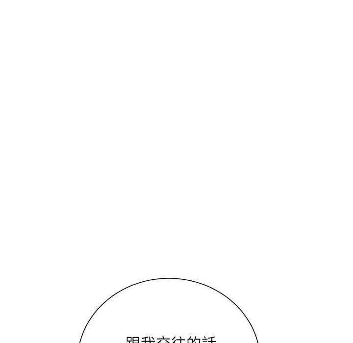 不務正業 第19章 第130页