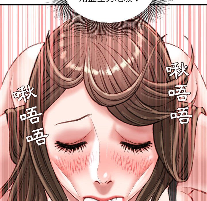 不務正業 第19章 第107页