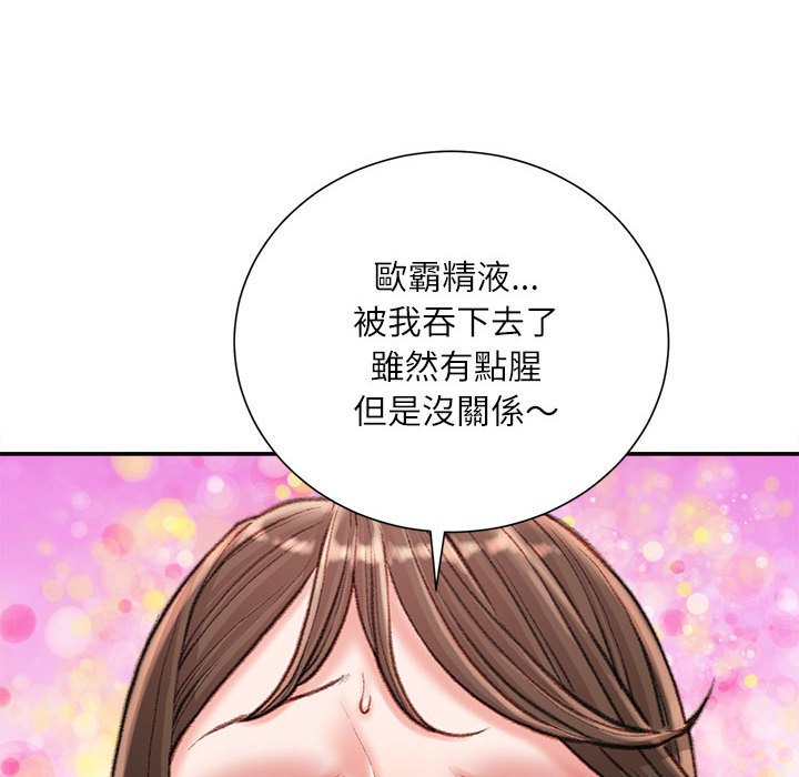 不務正業 第19章 第126页