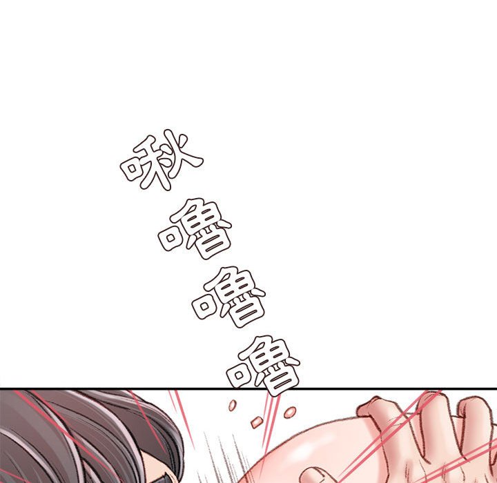 不務正業 第19章 第103页
