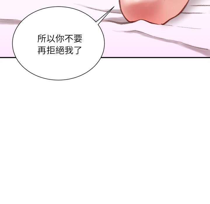 不務正業 第19章 第133页