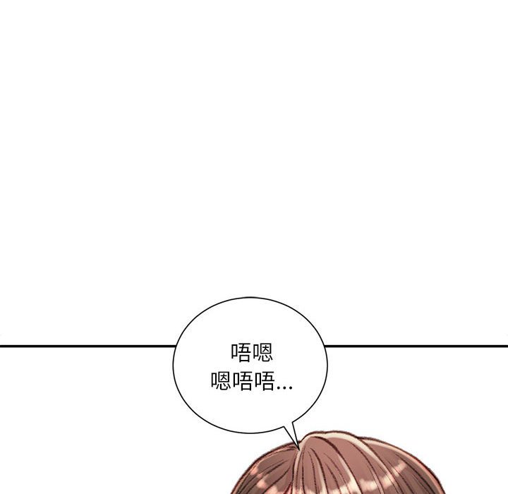 不務正業 第19章 第122页