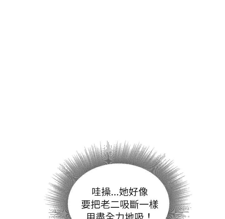 不務正業 第19章 第106页