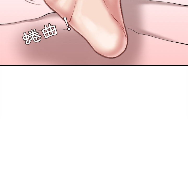 不務正業 第19章 第101页