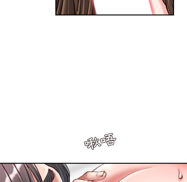 不務正業 第19章 第93页