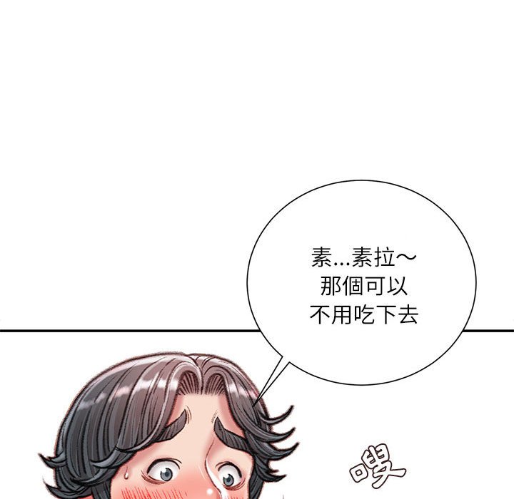 不務正業 第19章 第117页