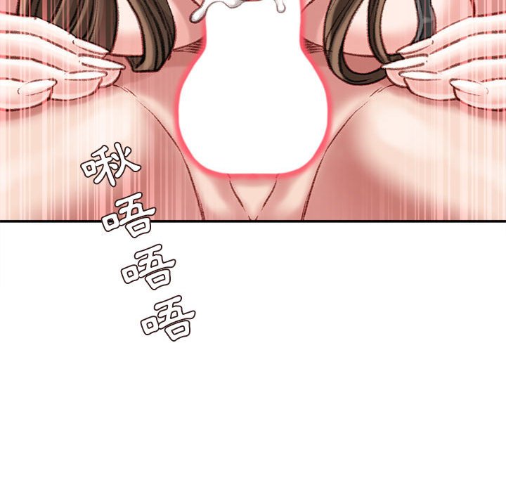 不務正業 第19章 第108页