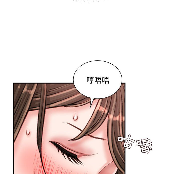 不務正業 第19章 第115页