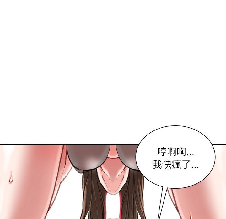 不務正業 第19章 第113页