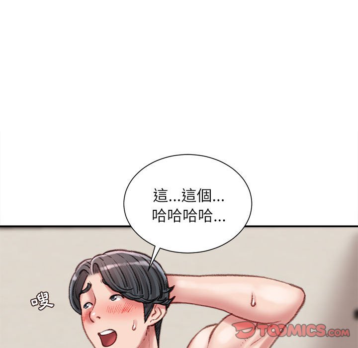 不務正業 第19章 第138页