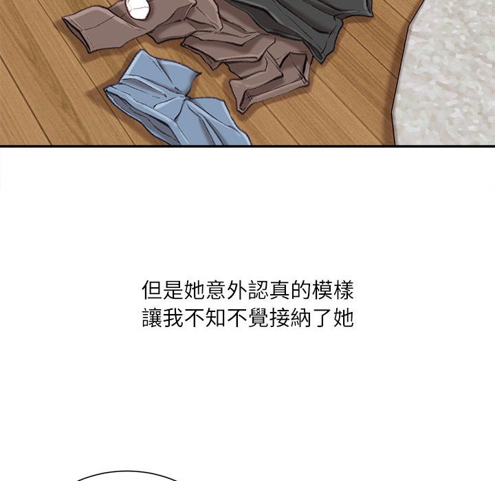 不務正業 第19章 第149页