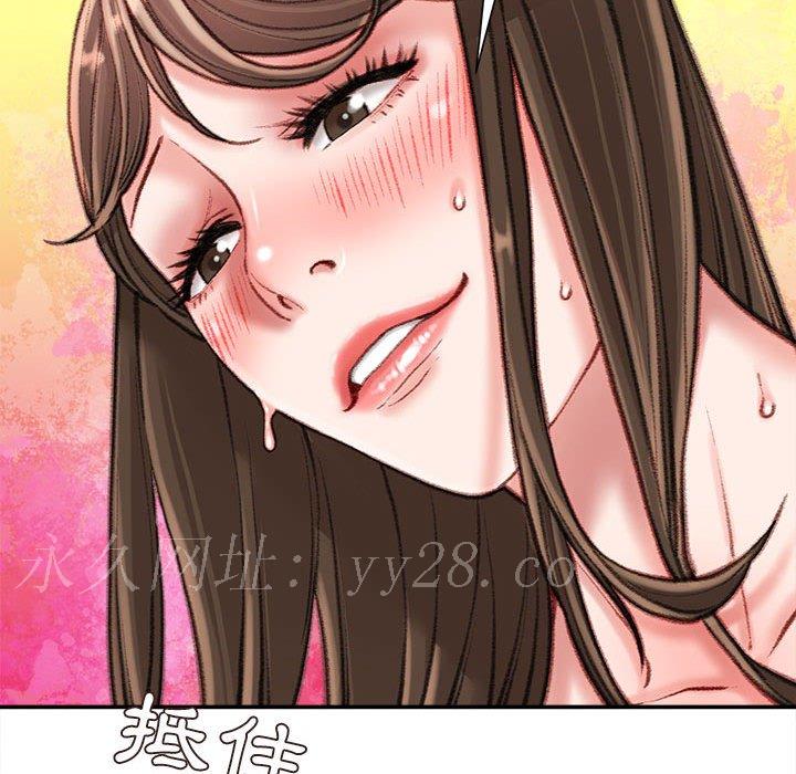 不務正業 第19章 第155页