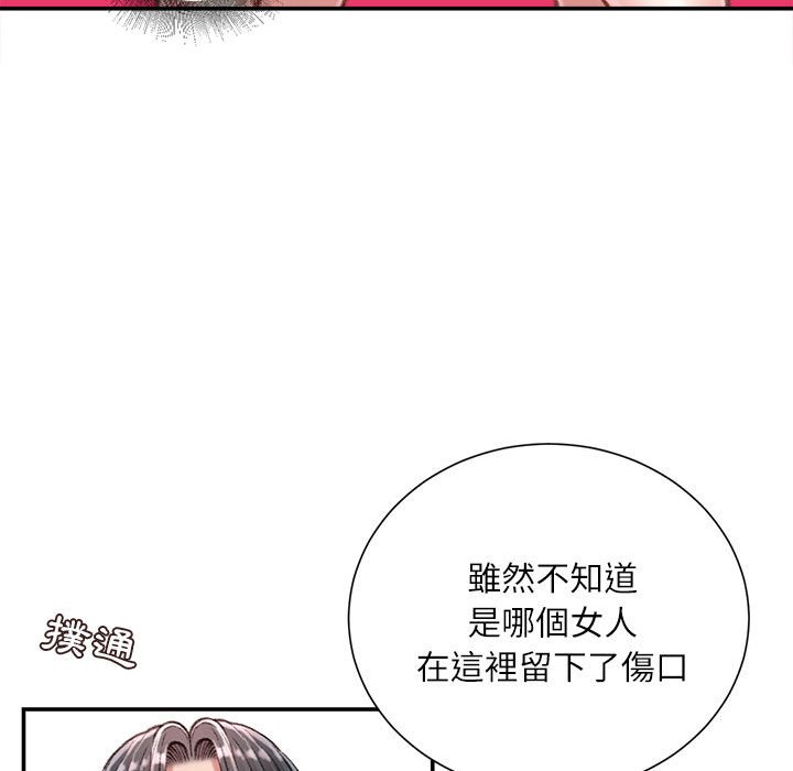 不務正業 第19章 第144页