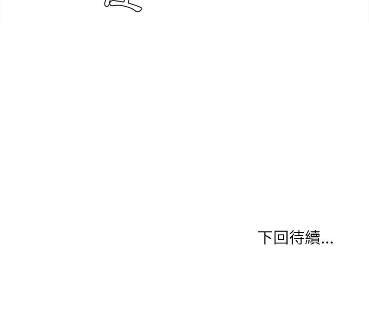 不務正業 第19章 第156页