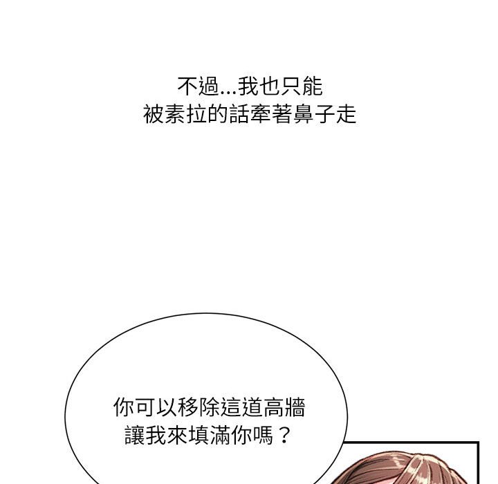 不務正業 第19章 第146页