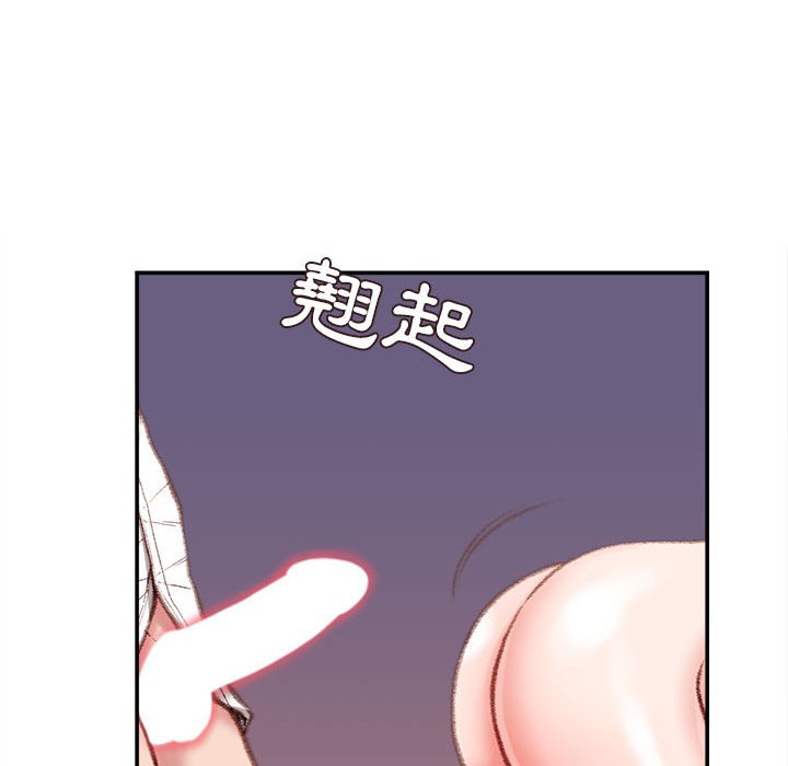 不務正業 第10章 第66页