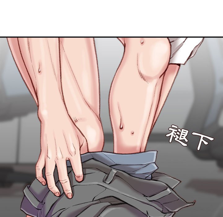 不務正業 第10章 第73页
