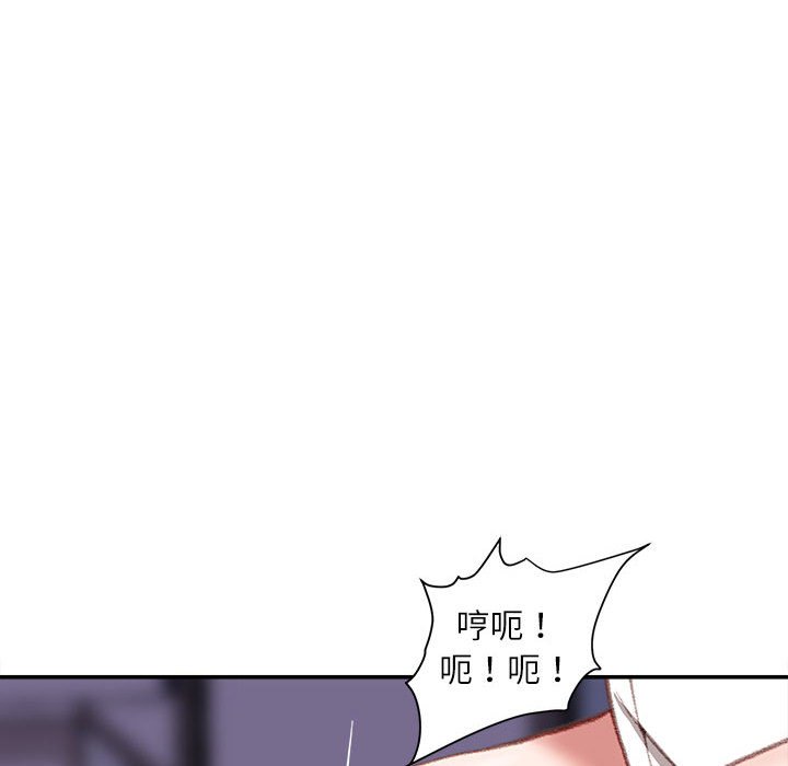 不務正業 第10章 第27页