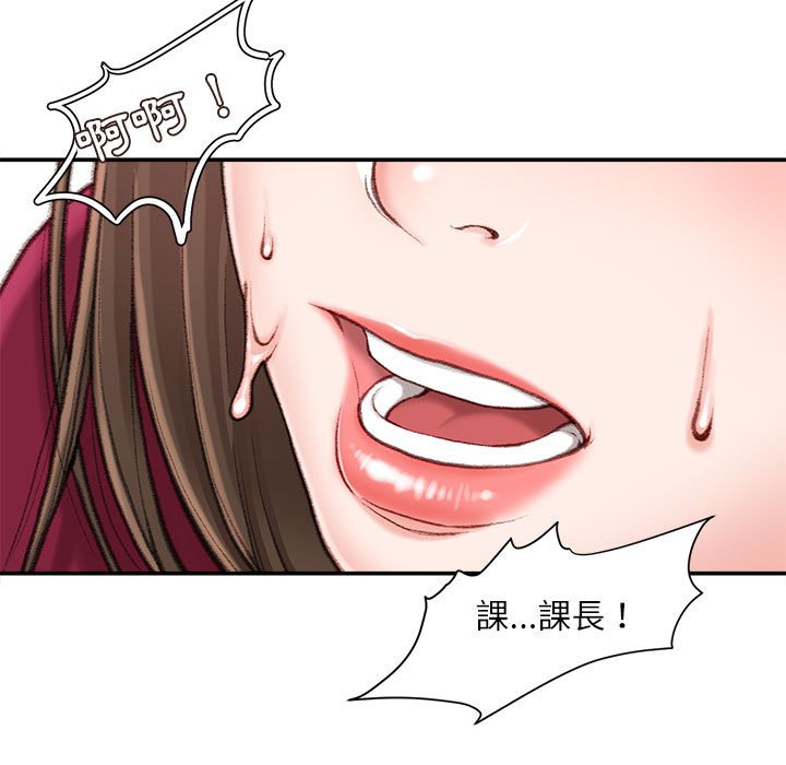不務正業 第10章 第8页