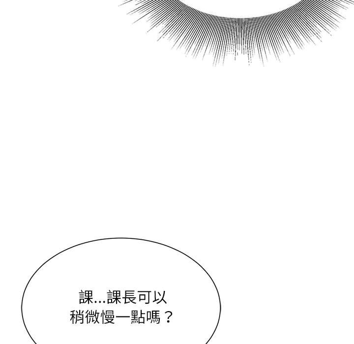 不務正業 第10章 第37页