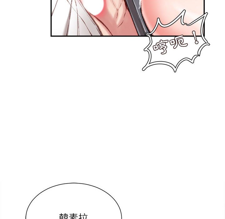 不務正業 第10章 第52页