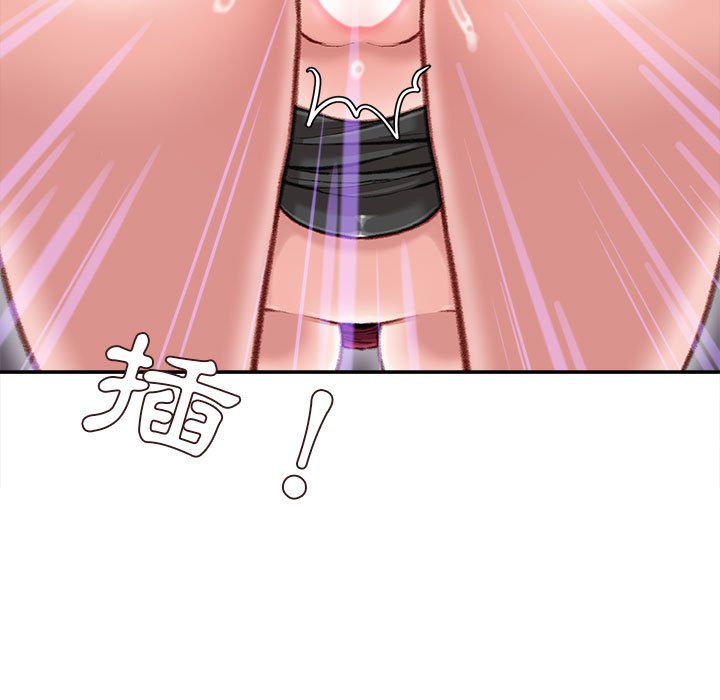 不務正業 第10章 第100页