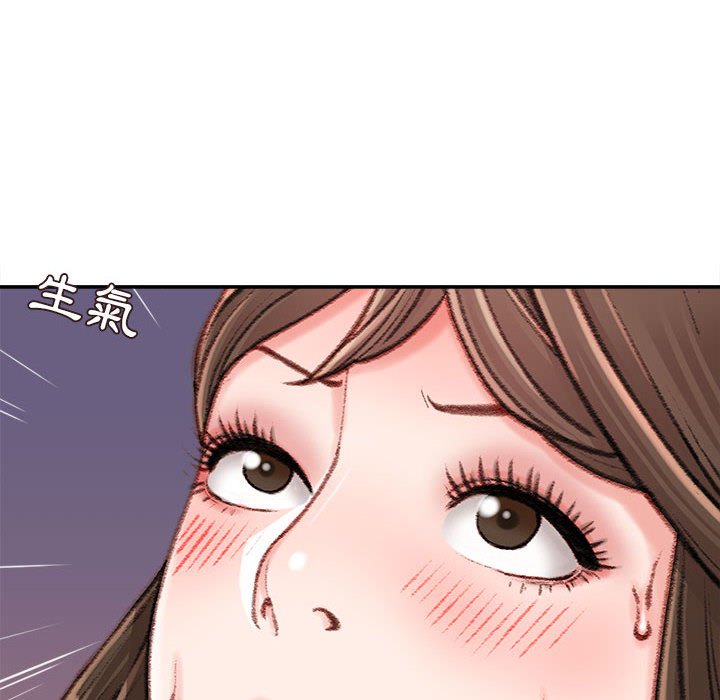 不務正業 第10章 第55页
