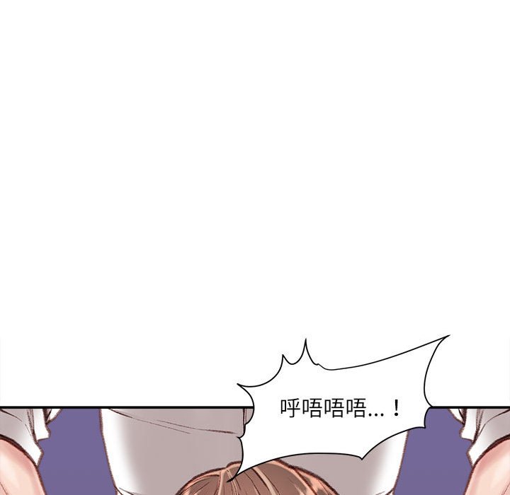 不務正業 第10章 第101页