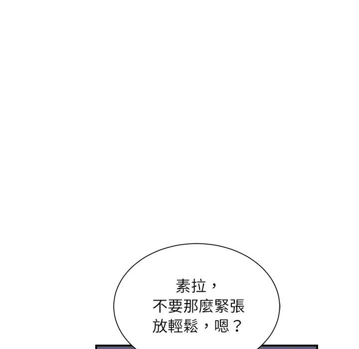不務正業 第10章 第106页
