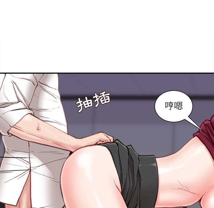 不務正業 第10章 第113页