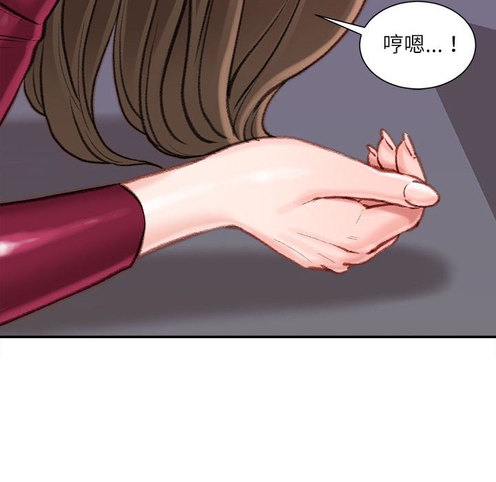 不務正業 第10章 第89页