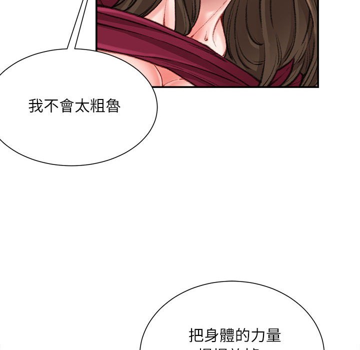 不務正業 第10章 第108页
