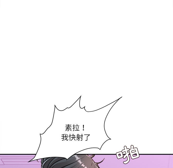 不務正業 第10章 第156页