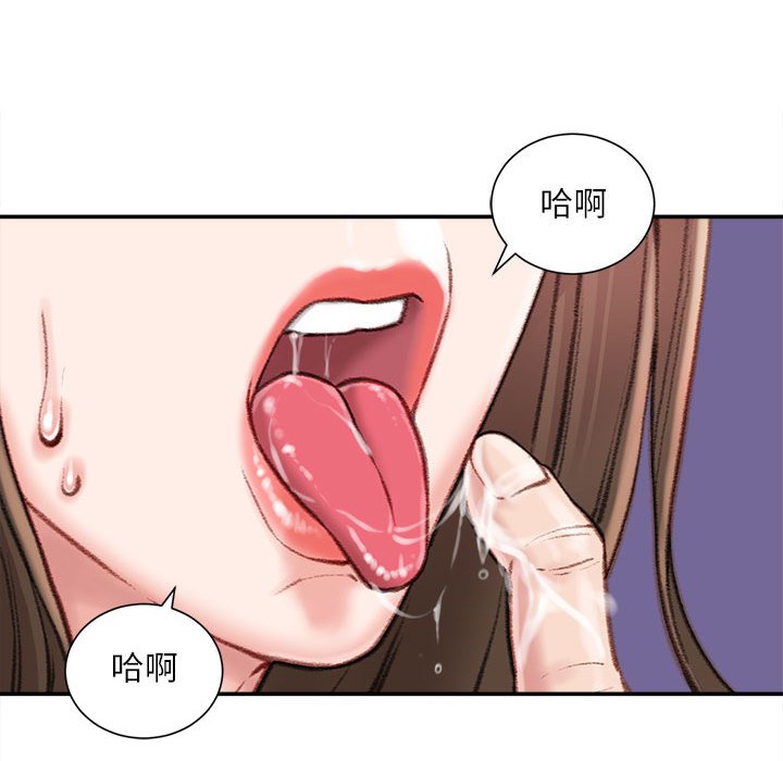 不務正業 第10章 第153页