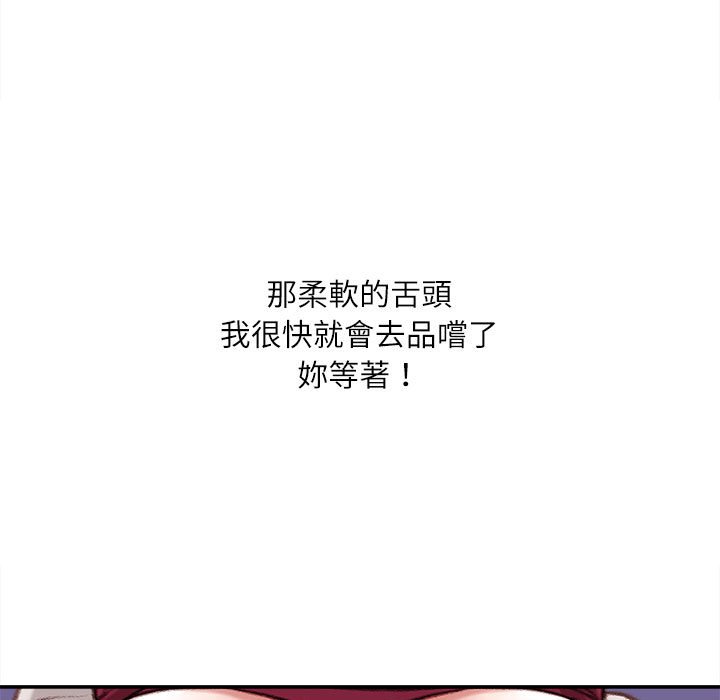 不務正業 第10章 第154页