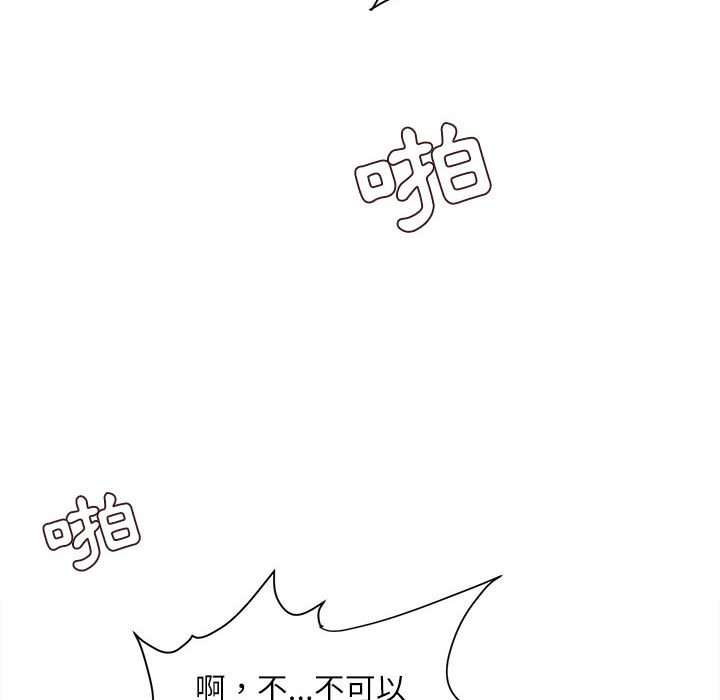 不務正業 第10章 第159页