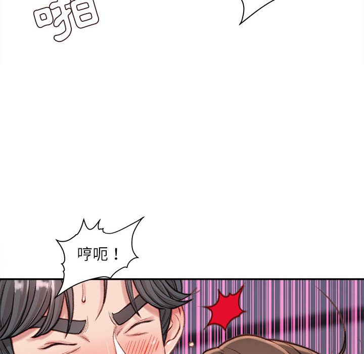 不務正業 第10章 第161页
